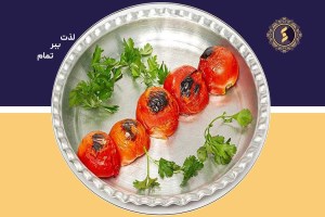 _گوجه-کبابی-100-گرم