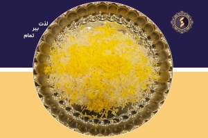 برنج-ایرانی-زغفرانی