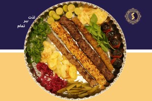 میکس-کباب-ها