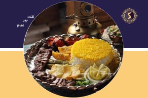 چلو-کباب-چنجه