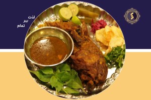 گردن-مخصوص-راه-و-ما